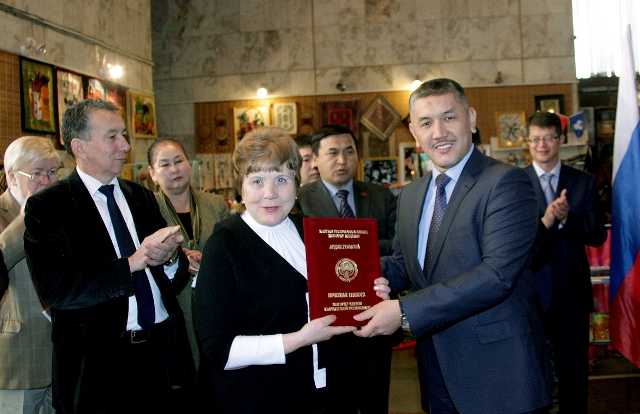 Директор Минусинского краеведческого музея награждена почетной грамотой Жогорку Кенеша
